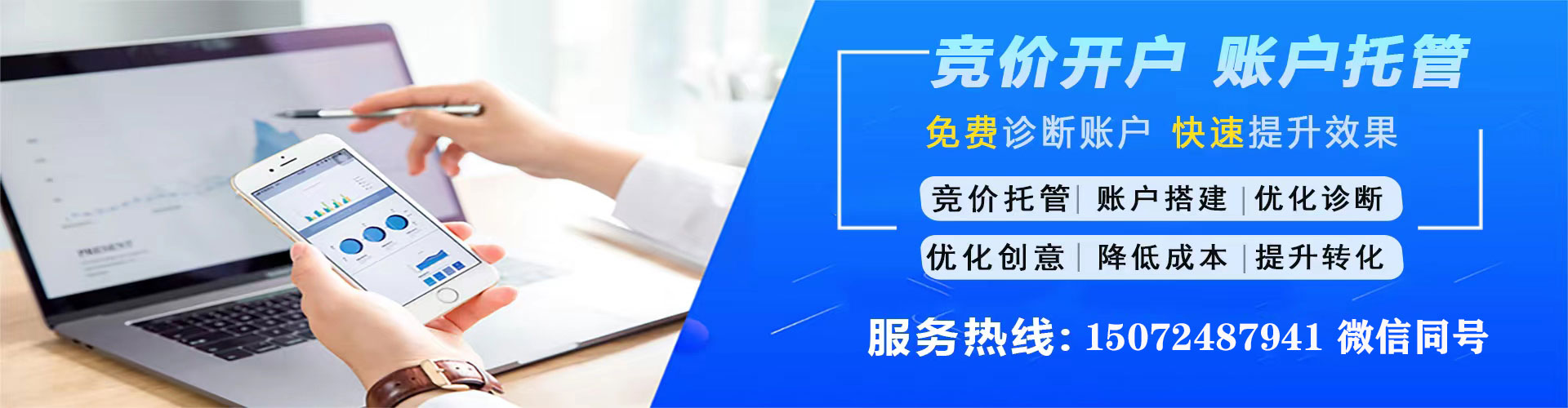 赣榆竞价开户推广