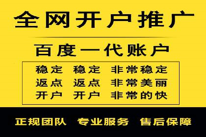 渠道开户返点策略：创新模式探讨